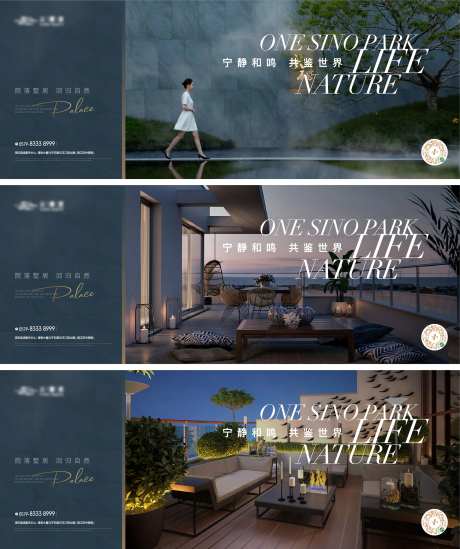 横版露台景观生活方式海报-采灵感-https://www.cailinggan.com/