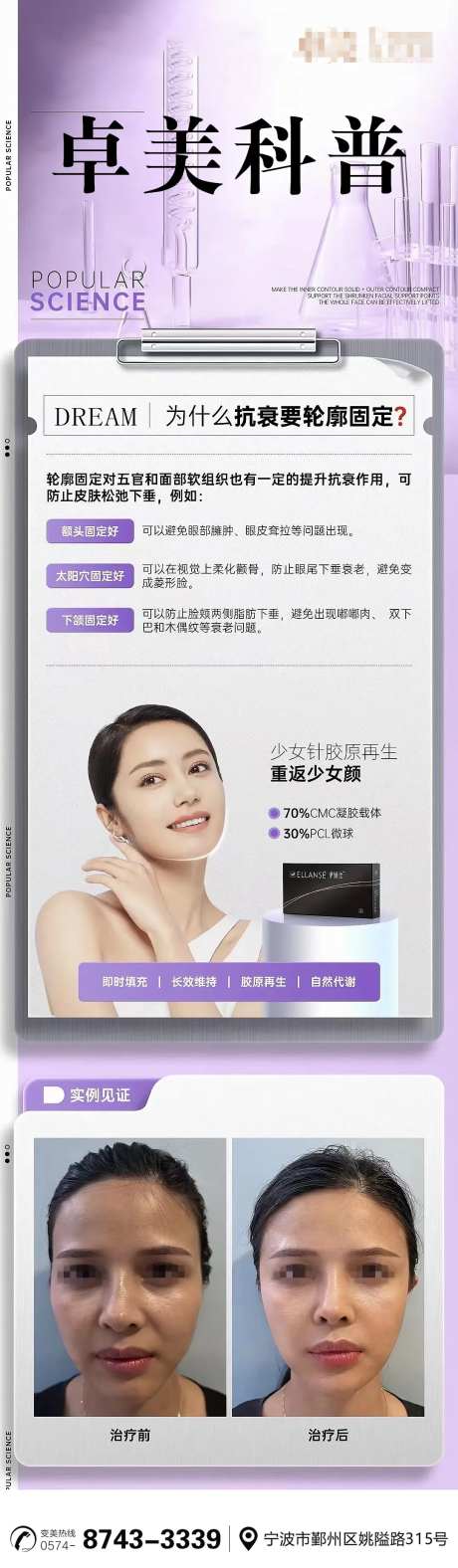 抗衰科普长图-采灵感-https://www.cailinggan.com/