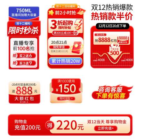 促销标签-采灵感-https://www.cailinggan.com/