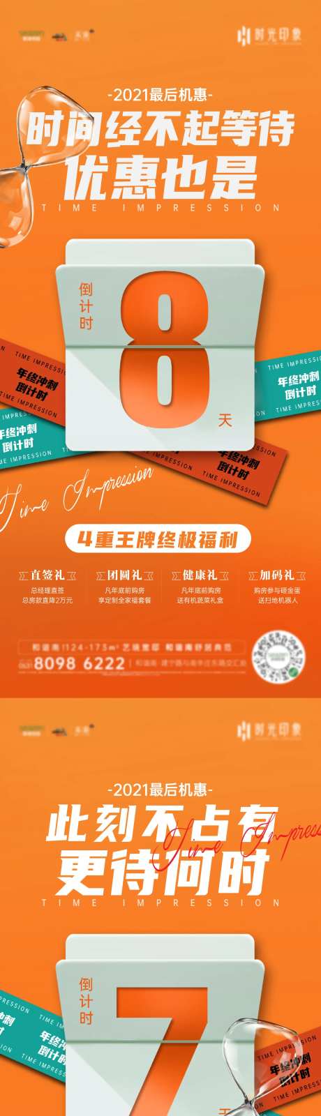 倒计时冲刺-采灵感-https://www.cailinggan.com/