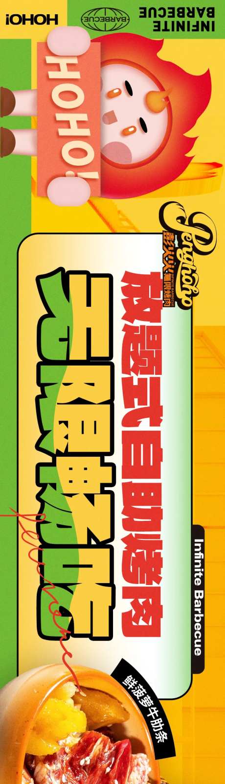 自助烤肉大众点评五连图-采灵感-https://www.cailinggan.com/