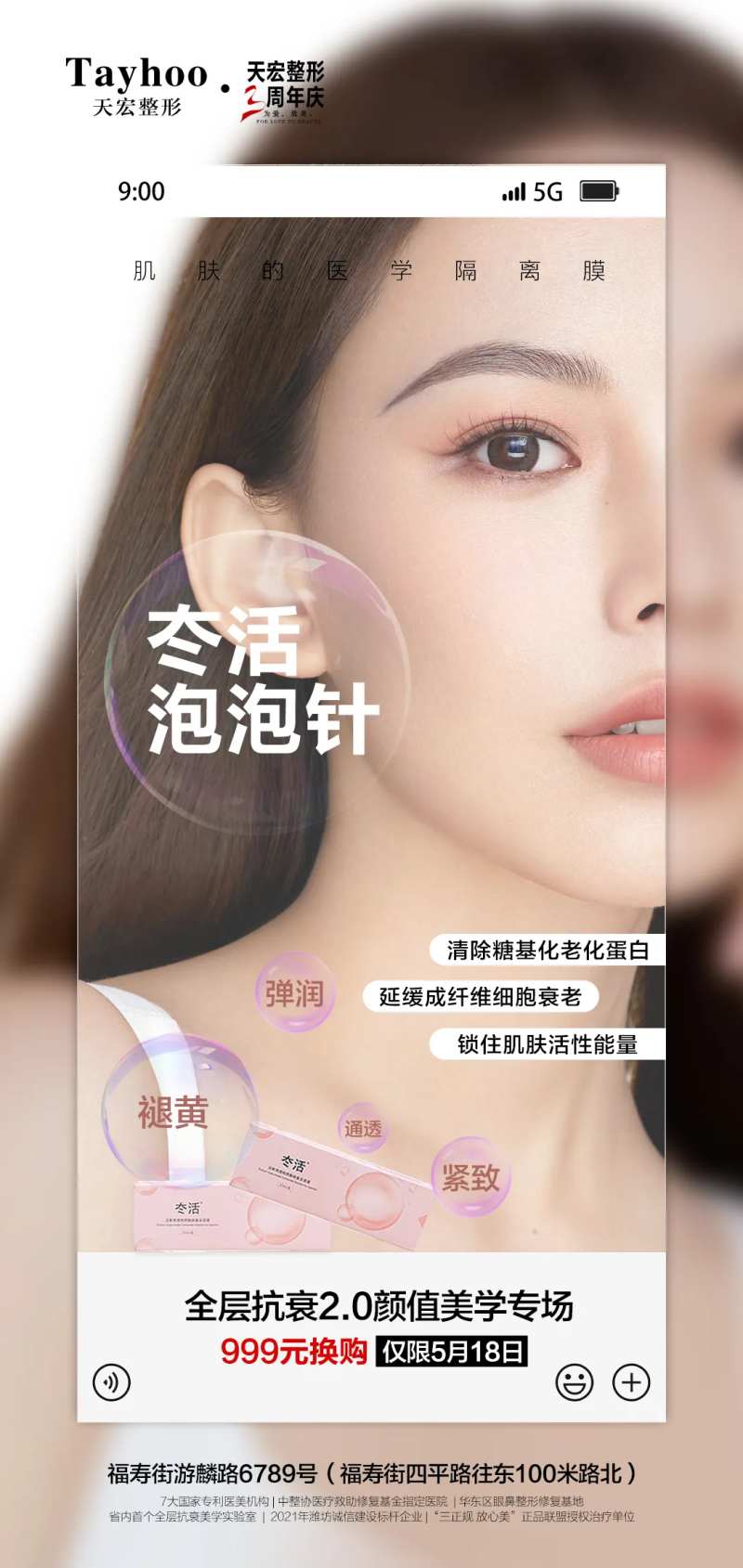 冭活泡泡针-采灵感-cailinggan.com