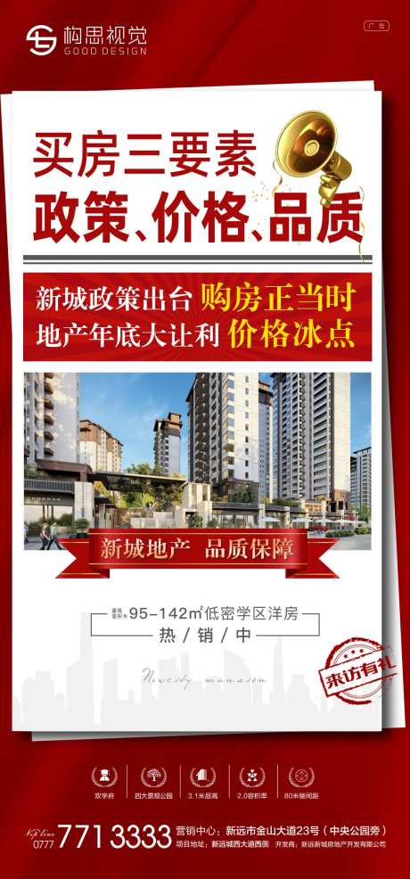 地产优惠政策-采灵感-https://www.cailinggan.com/
