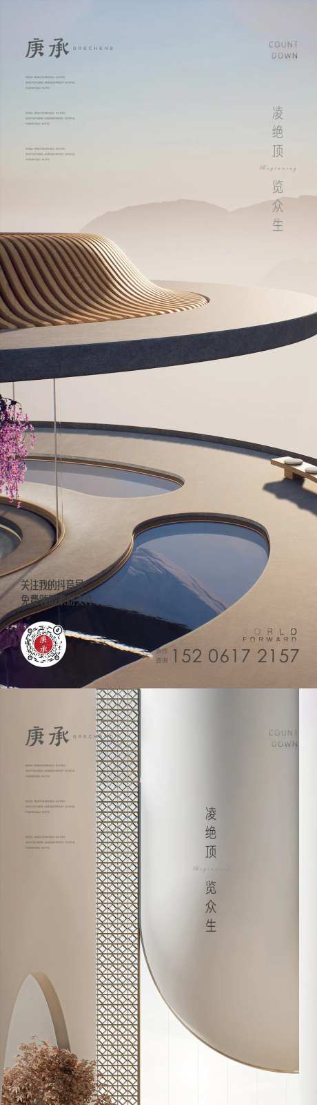 舒适空间价值点海报-采灵感-https://www.cailinggan.com/