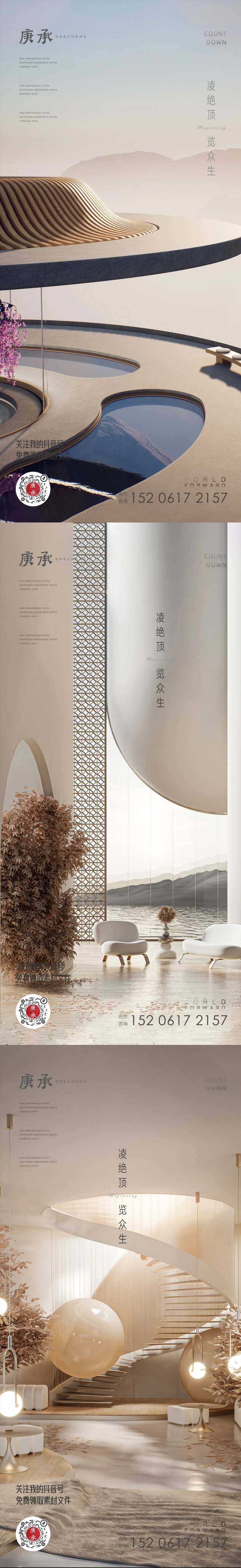 舒适空间价值点海报-采灵感-cailinggan.com
