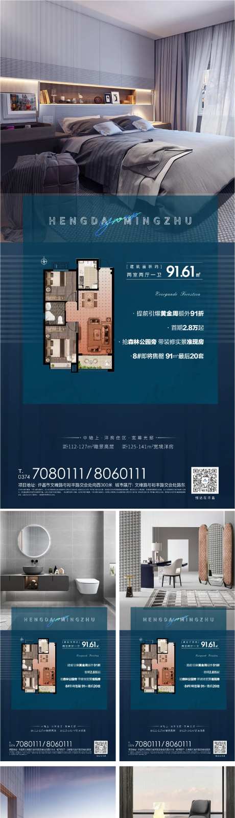 户型价值点系列痛点海报微信刷屏-采灵感-https://www.cailinggan.com/