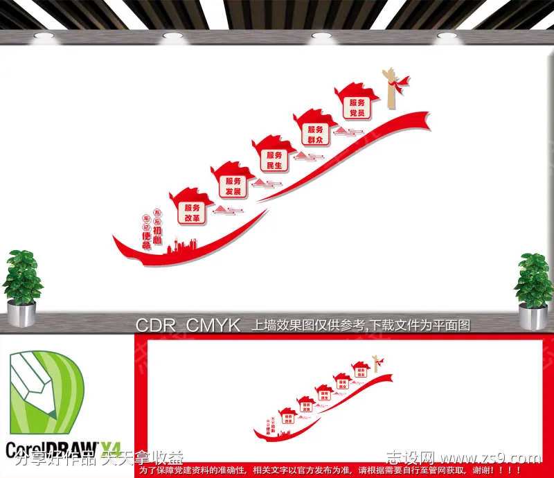 基层五个服务楼道文化墙-采灵感-cailinggan.com