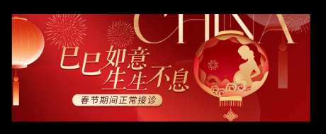 医疗孕产孕妇新年春节-采灵感-https://www.cailinggan.com/