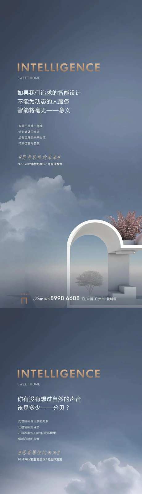 未来住区-采灵感-https://www.cailinggan.com/