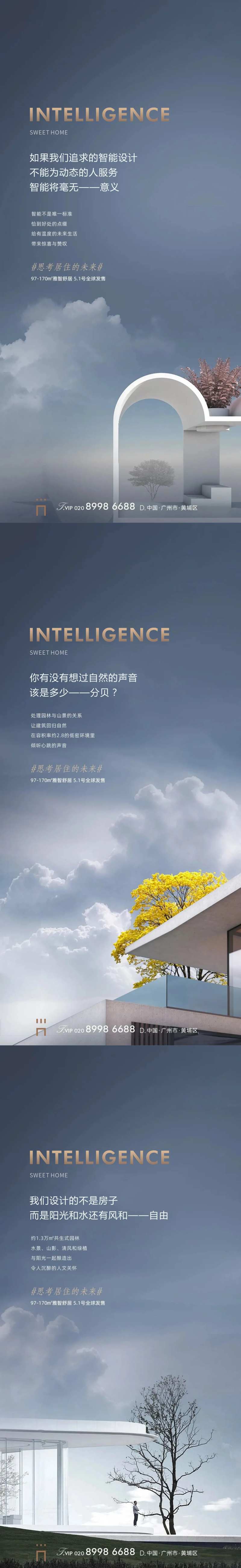 未来住区-采灵感-cailinggan.com