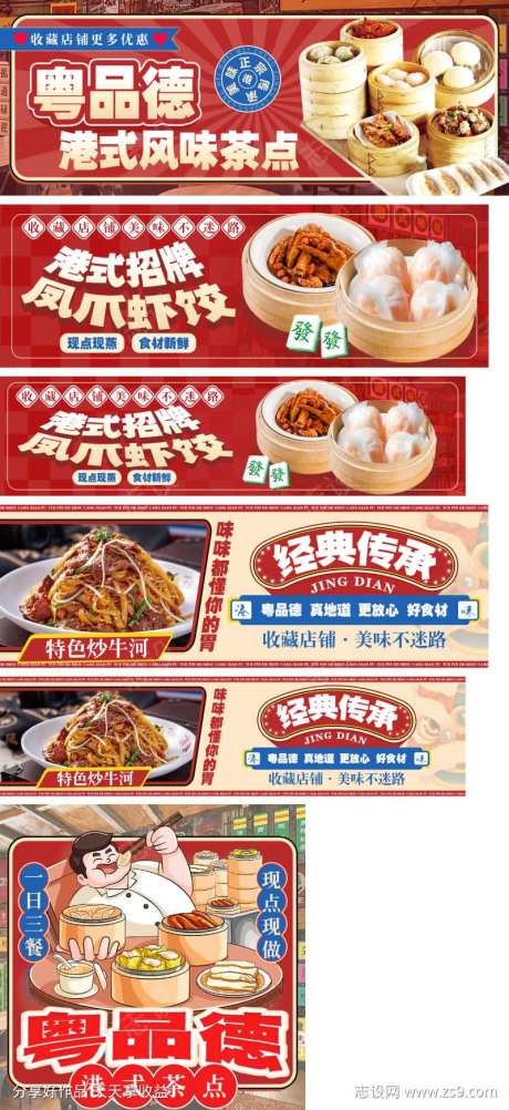 港式茶点美团-采灵感-https://www.cailinggan.com/
