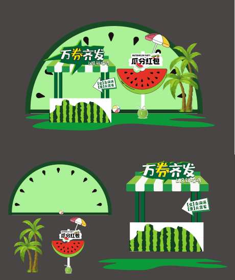 西瓜活动美陈堆头-采灵感-https://www.cailinggan.com/