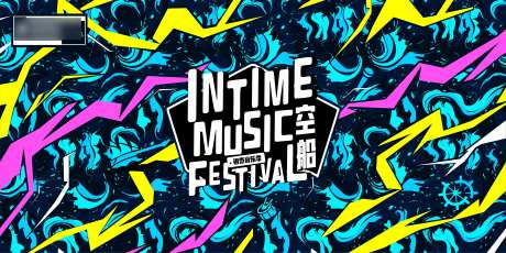 空船音乐节炫酷潮流主画面-采灵感-https://www.cailinggan.com/