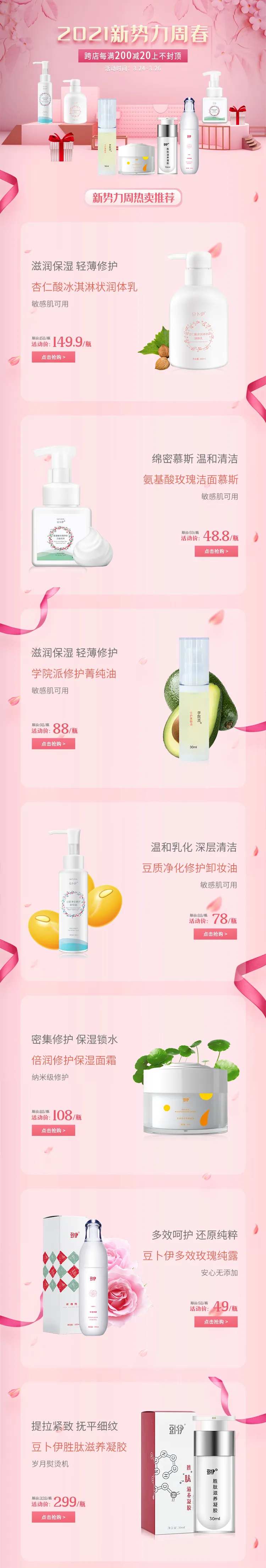 新势力周海报-采灵感-cailinggan.com