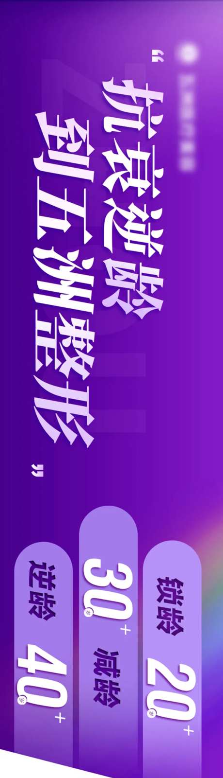 医美户外活动LED-采灵感-https://www.cailinggan.com/