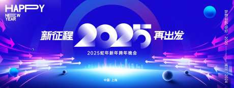 2025年会主画面-采灵感-https://www.cailinggan.com/
