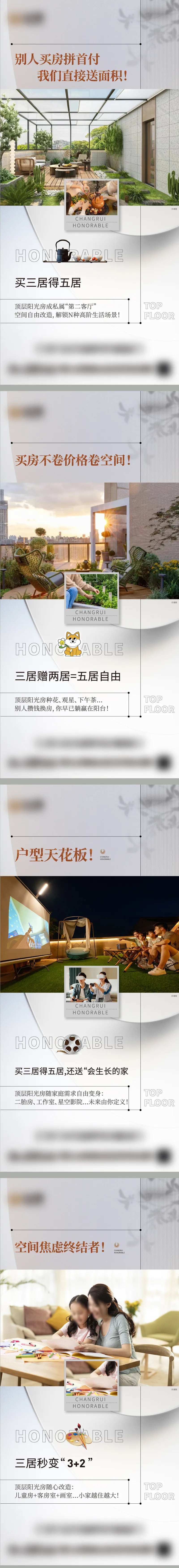 地产顶楼 -采灵感-cailinggan.com