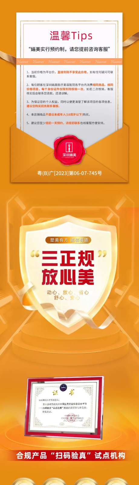 院内介绍详情页-采灵感-https://www.cailinggan.com/