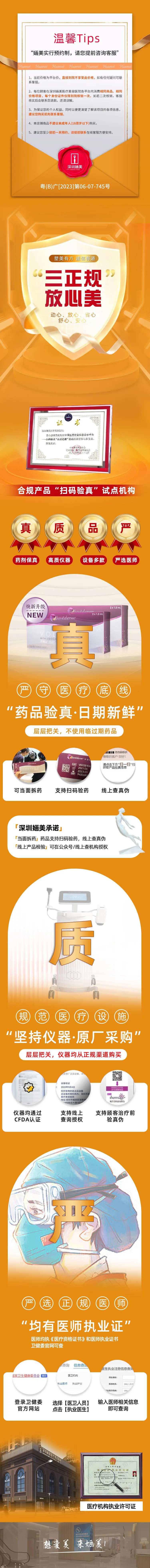 院内介绍详情页-采灵感-cailinggan.com