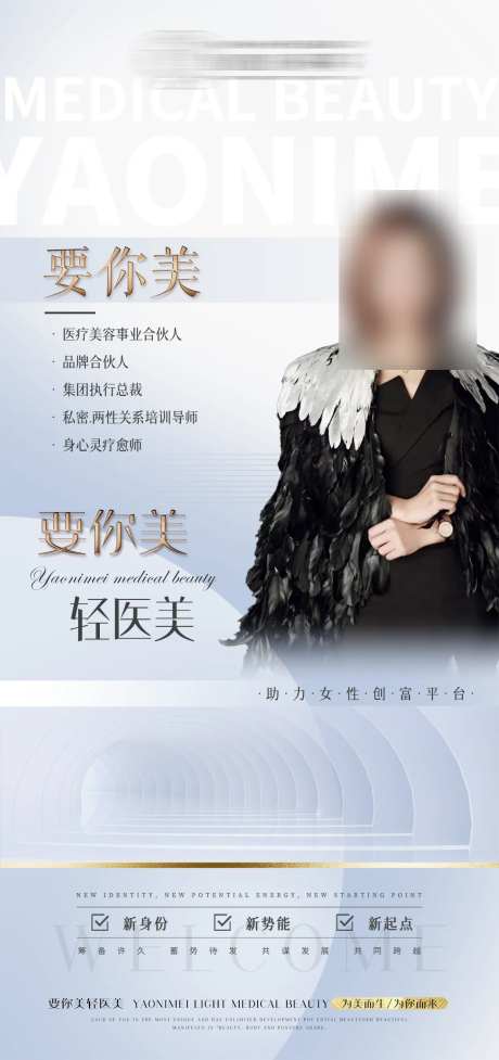 人物造势宣发海报-采灵感-https://www.cailinggan.com/