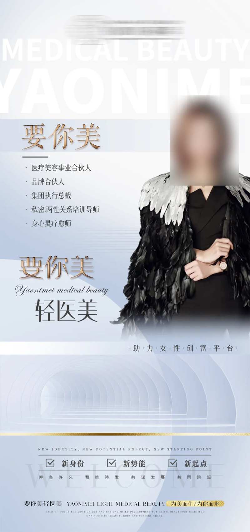 人物造势宣发海报-采灵感-cailinggan.com