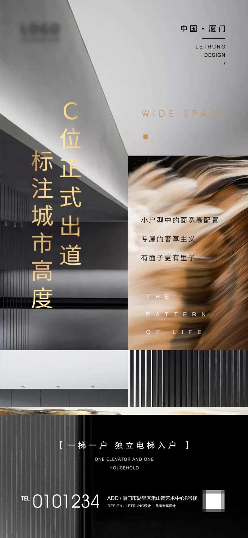 简约空间感地产价值观宣传海报-采灵感-cailinggan.com