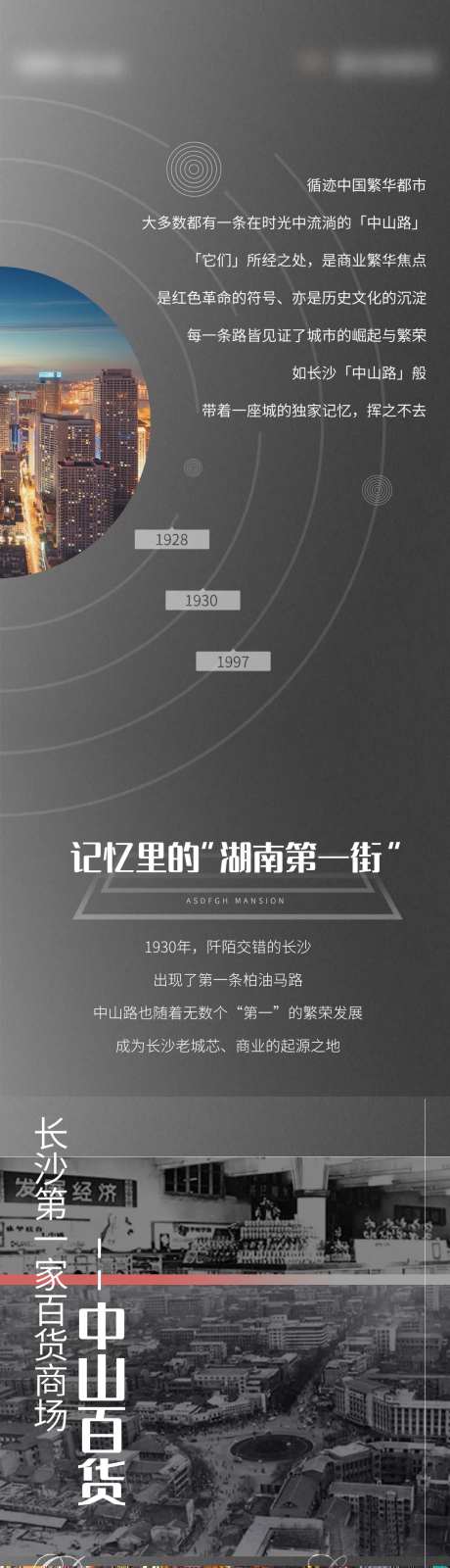 地产时代变迁长图-采灵感-https://www.cailinggan.com/