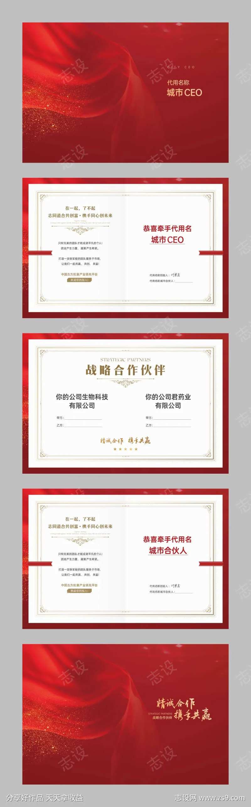 招商授权证书广告-采灵感-cailinggan.com