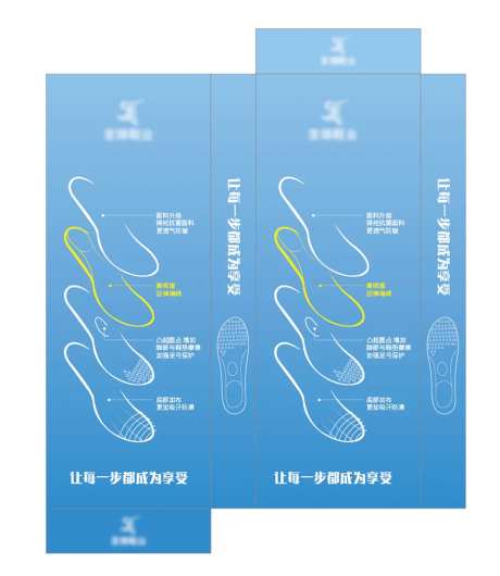 运动鞋垫包装盒-采灵感-https://www.cailinggan.com/