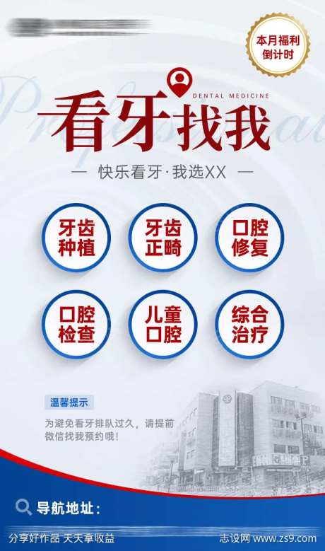 牙科门诊项目口腔分类-采灵感-https://www.cailinggan.com/