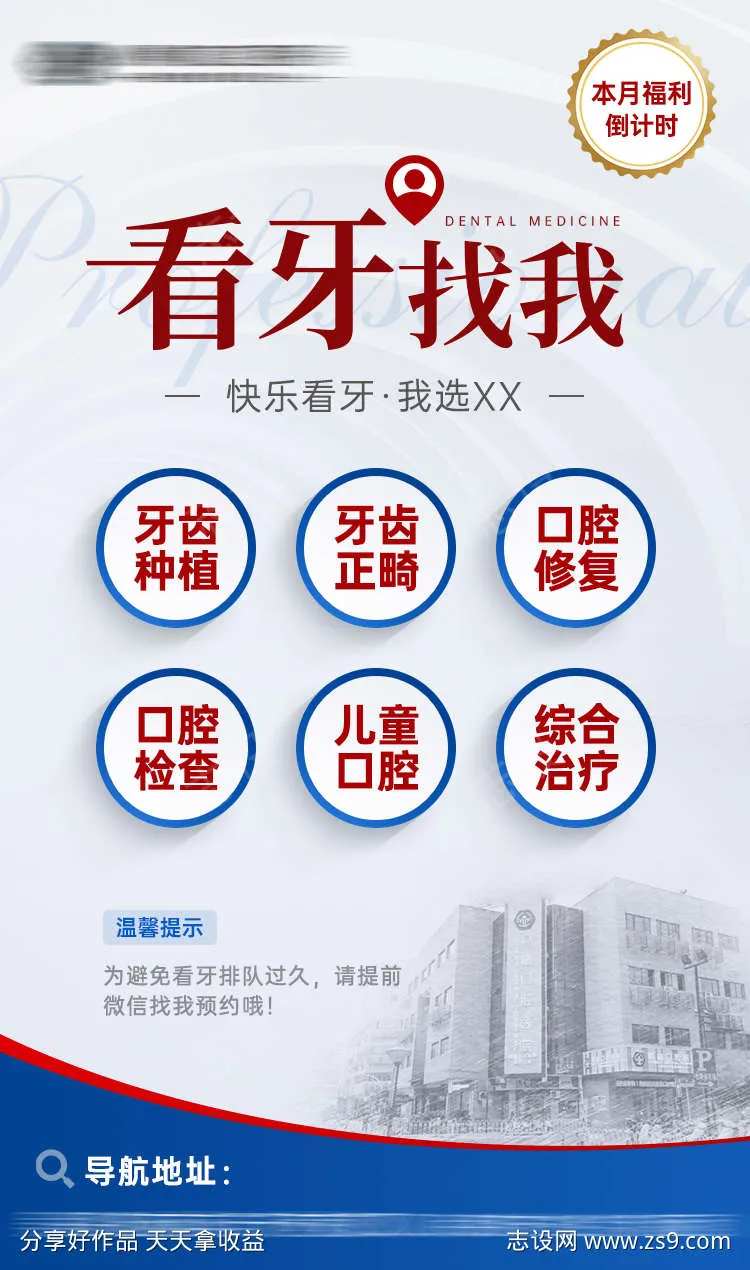 牙科门诊项目口腔分类-采灵感-cailinggan.com