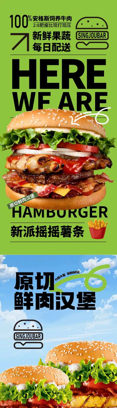 餐饮灯箱海报-采灵感-https://www.cailinggan.com/