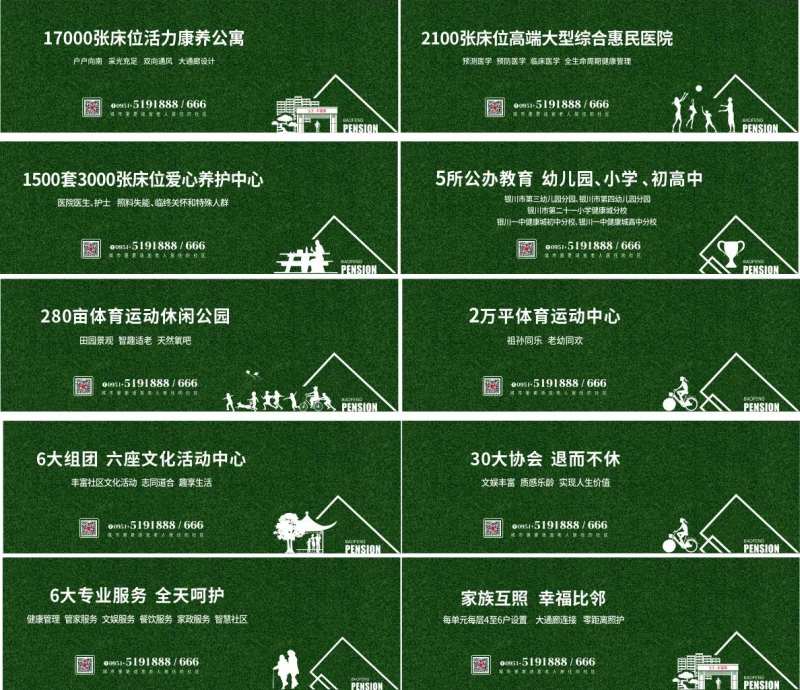 绿植墙-采灵感-cailinggan.com