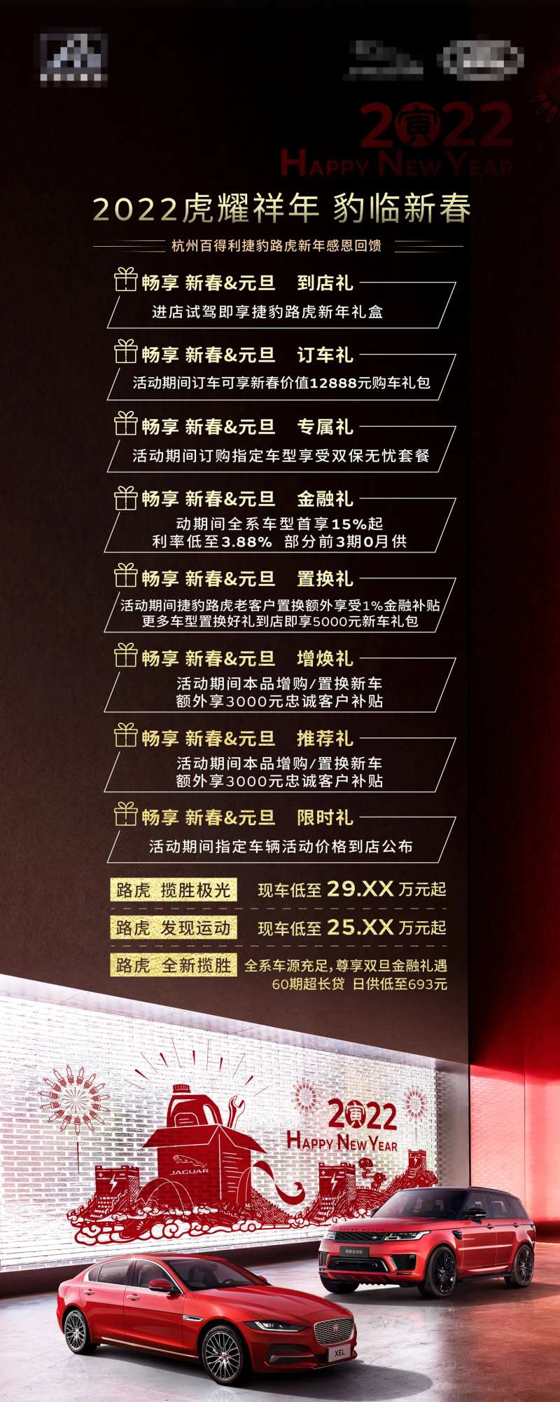 汽车新年感恩回馈立牌-采灵感-cailinggan.com