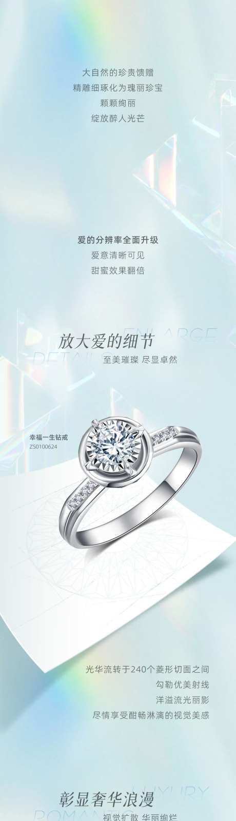 钻石炫彩长图-采灵感-https://www.cailinggan.com/
