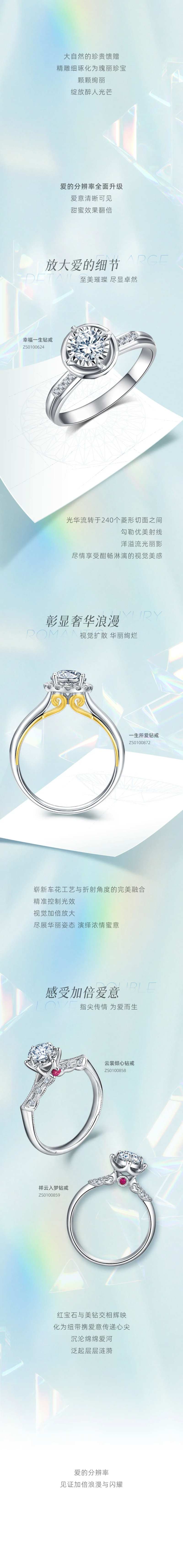 钻石炫彩长图-采灵感-cailinggan.com
