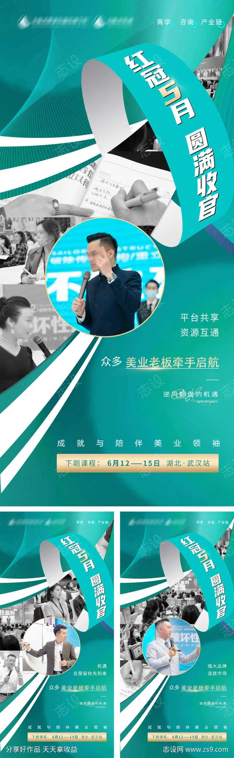 完美收官-采灵感-cailinggan.com