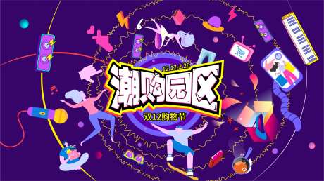 潮购园区-购物节-采灵感-https://www.cailinggan.com/