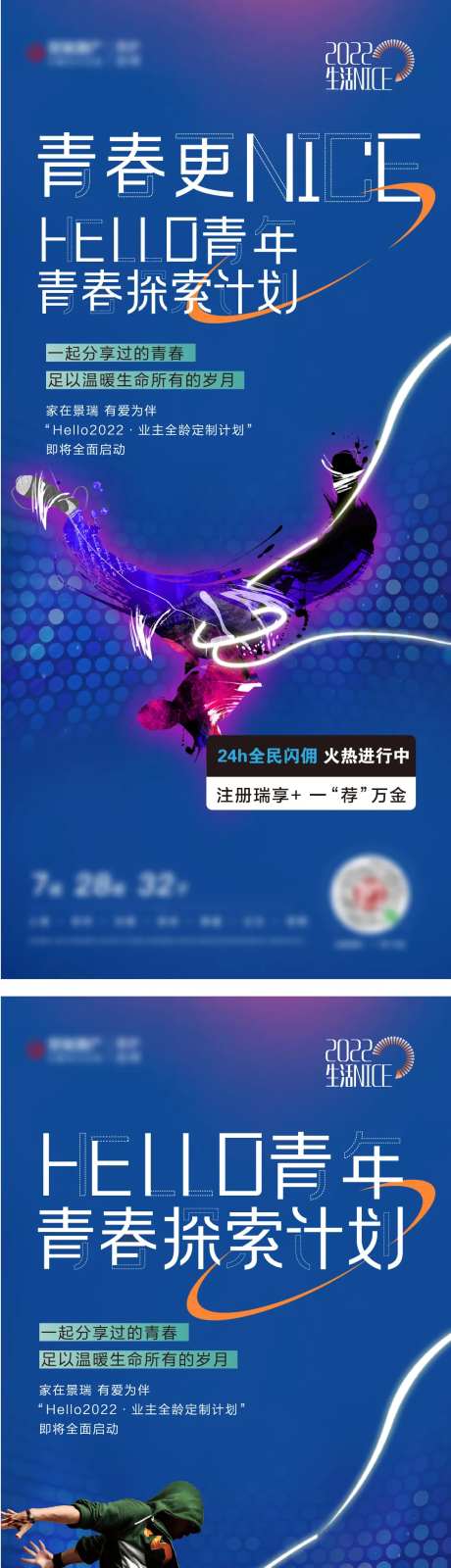 街舞海报-采灵感-https://www.cailinggan.com/