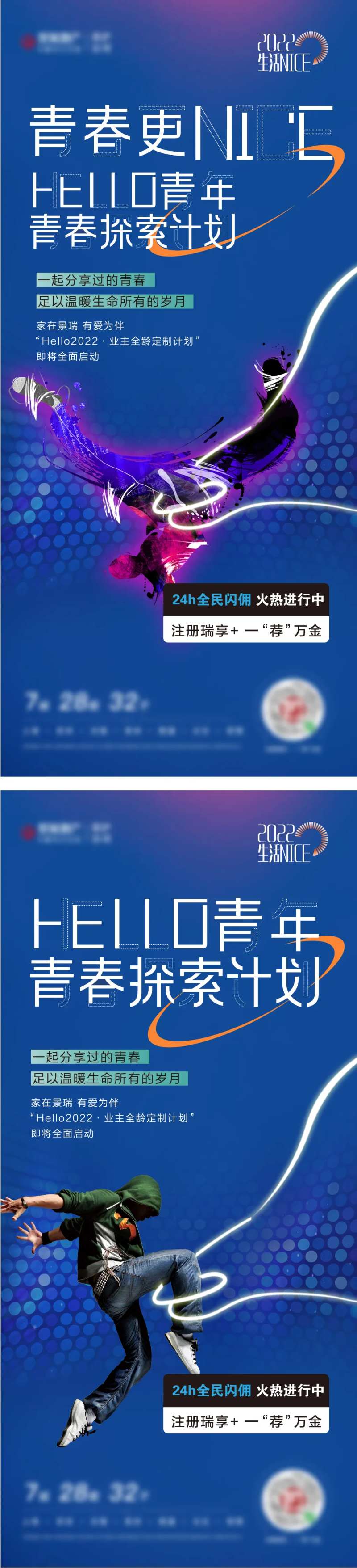 街舞海报-采灵感-cailinggan.com