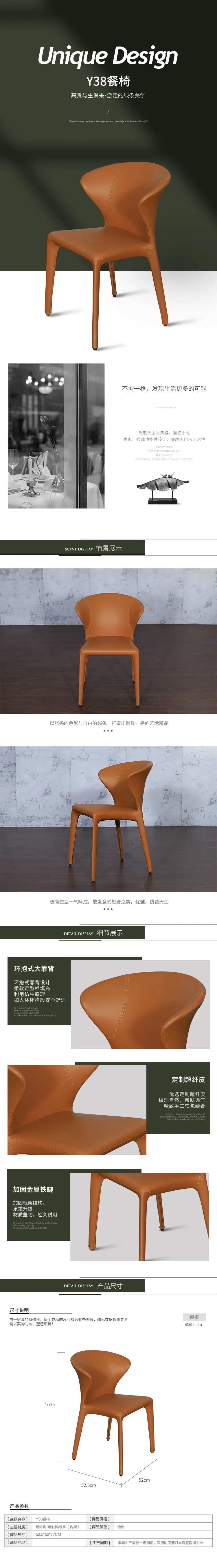餐椅家居软装详情-采灵感-cailinggan.com