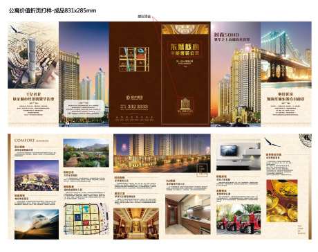 房地产欧式公寓价值六折页-采灵感-https://www.cailinggan.com/
