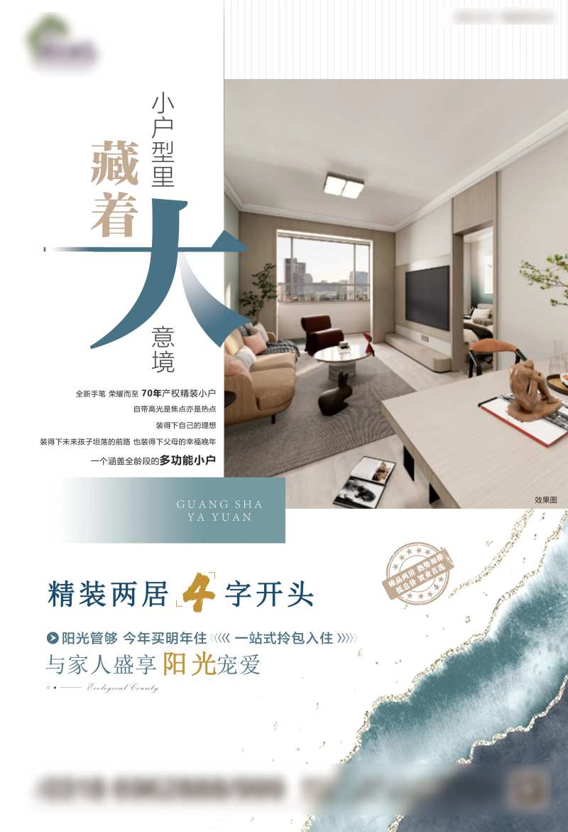 两居阳光两居精装展板-采灵感-cailinggan.com