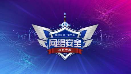 网络安全比赛KV-采灵感-https://www.cailinggan.com/