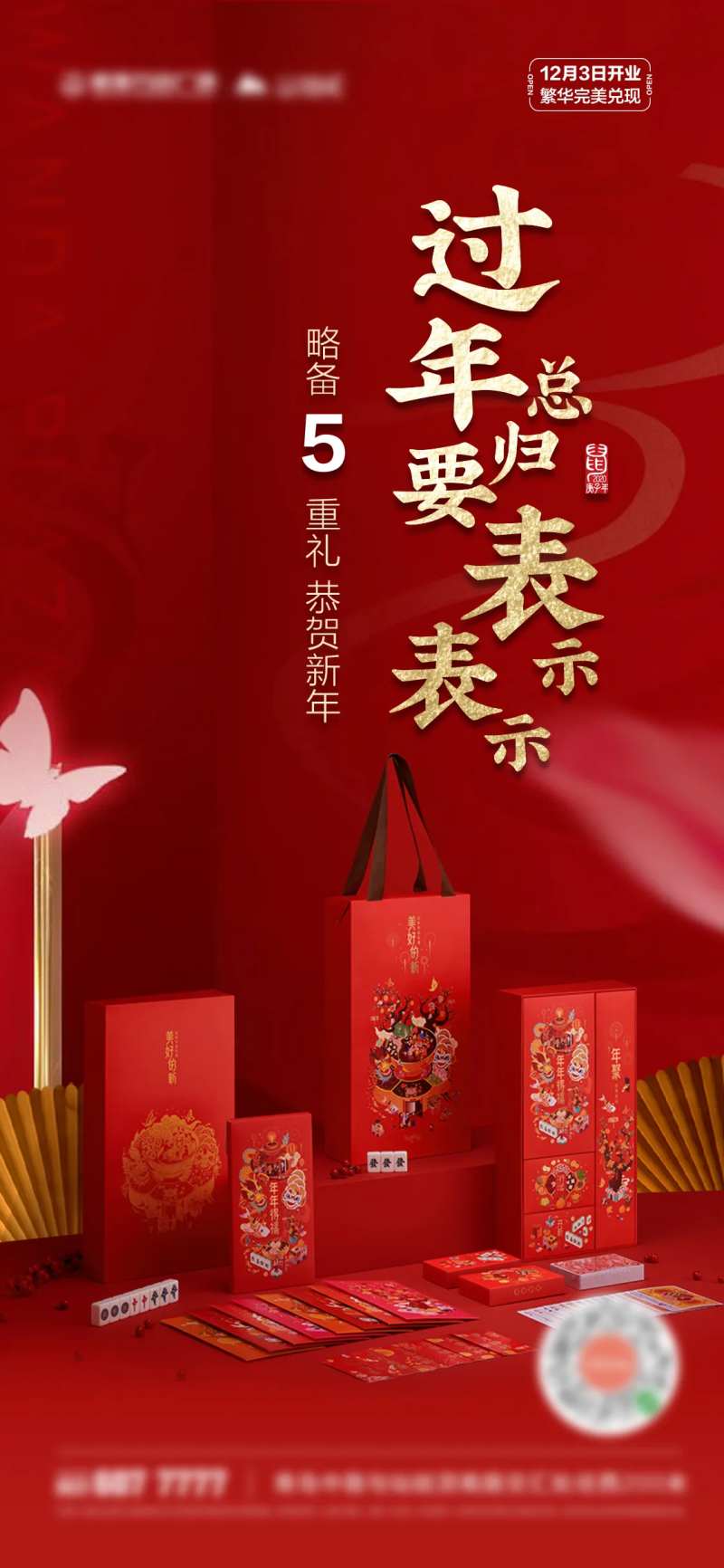 春节福桶-采灵感-cailinggan.com