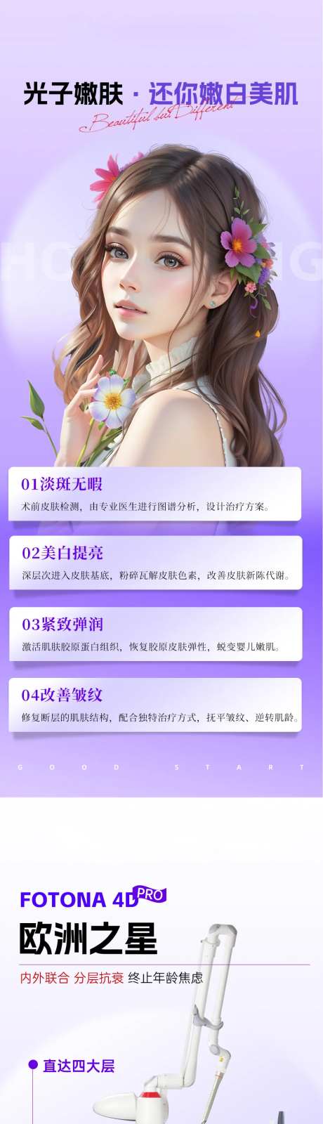 美业海报-采灵感-https://www.cailinggan.com/