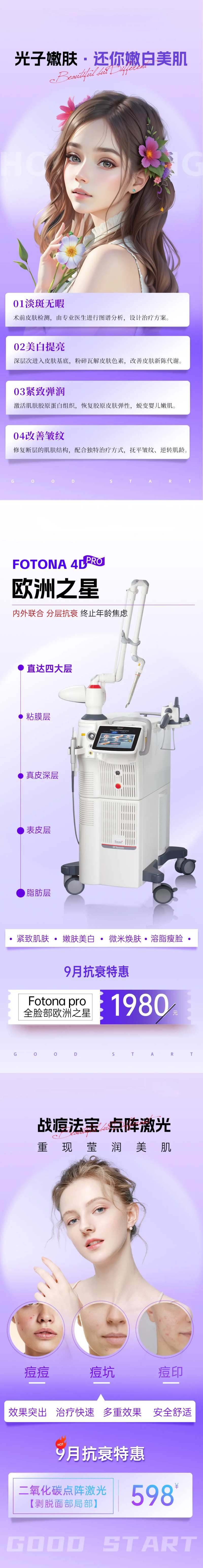 美业海报-采灵感-cailinggan.com