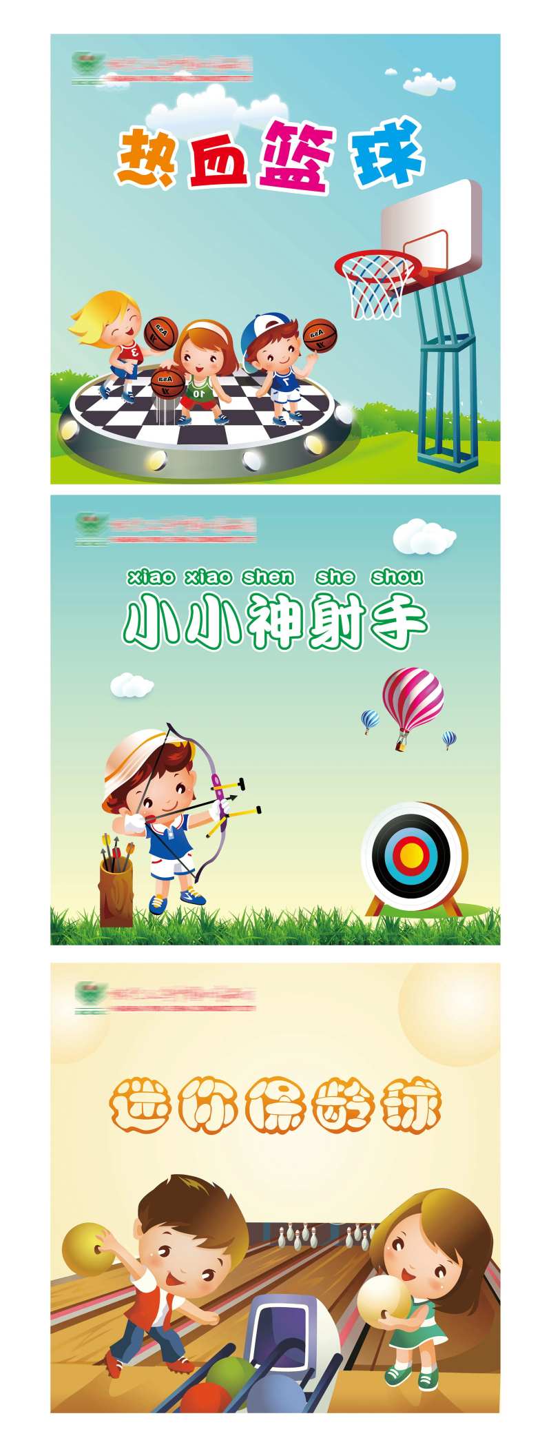 亲子活动海报展板-采灵感-cailinggan.com