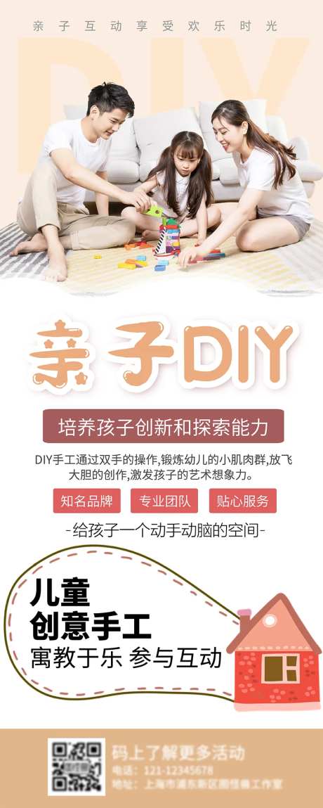 创意DIY海报-采灵感-https://www.cailinggan.com/