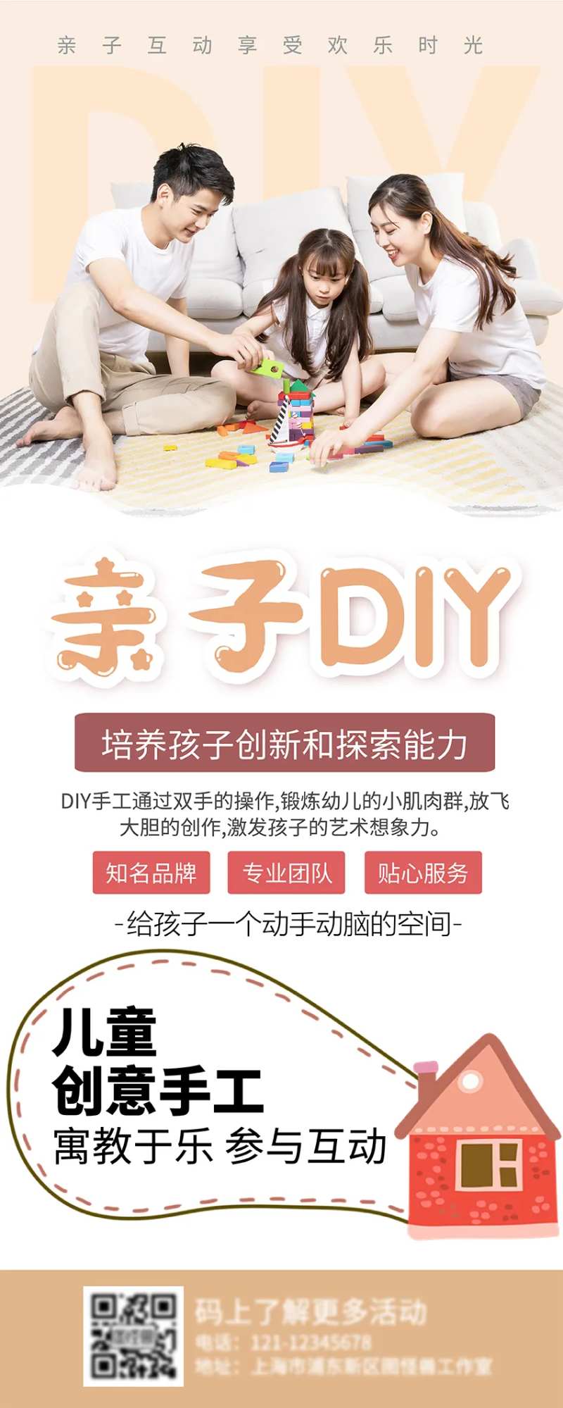 创意DIY海报-采灵感-cailinggan.com